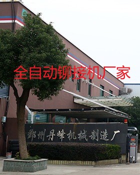 什么樣的全自動鉚接機(jī)廠家比較專業(yè)？
